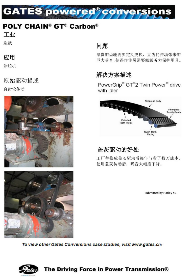 造紙改造報告1.jpg